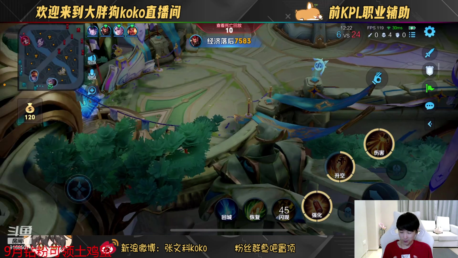 【2023-09-22 00点场】大胖狗koko：风里雨里 狗子等你