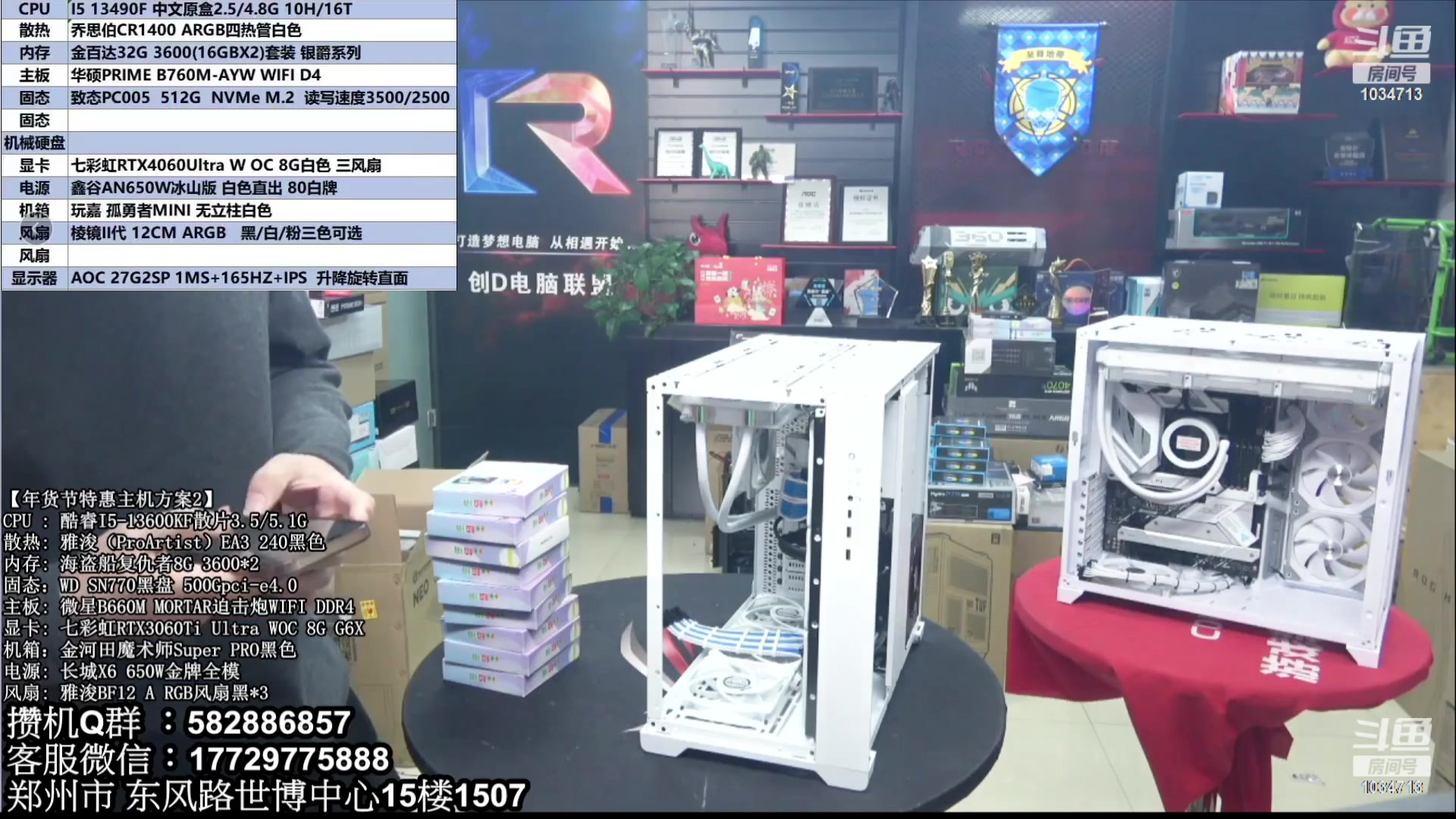 【2023-09-22 05点场】创D电脑联盟：郑州创D：开学季电脑活动开启