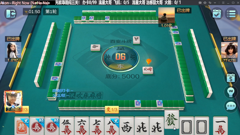 【欢乐麻将】靓旭的精彩时刻 20230922 12点场