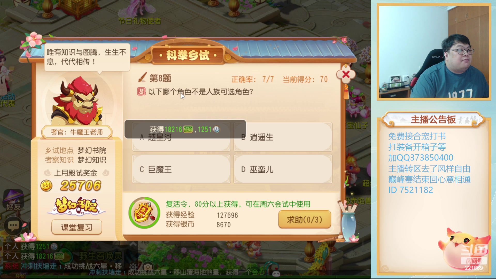 【2023-09-22 19点场】小儿郎丶丶：7点半来剑会 ~221869~