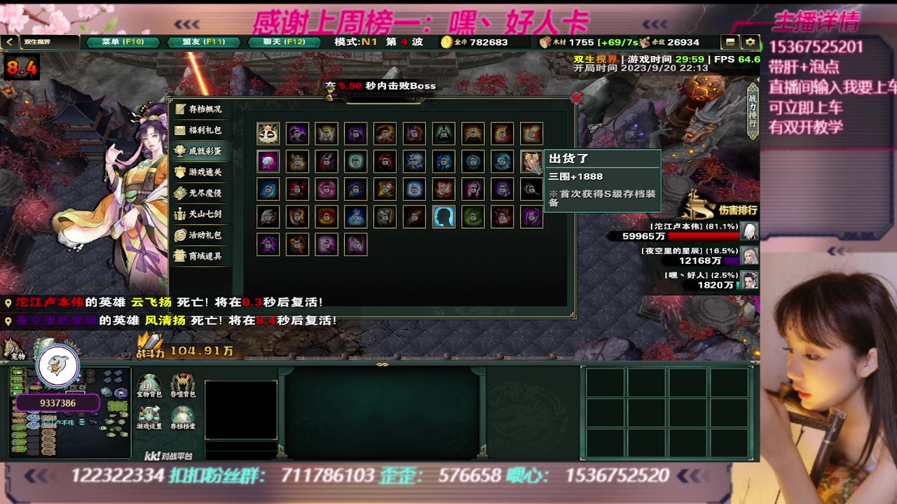 【2023-09-20 22点场】世上本没有卢：玄火苍穹带一切~有双开教学