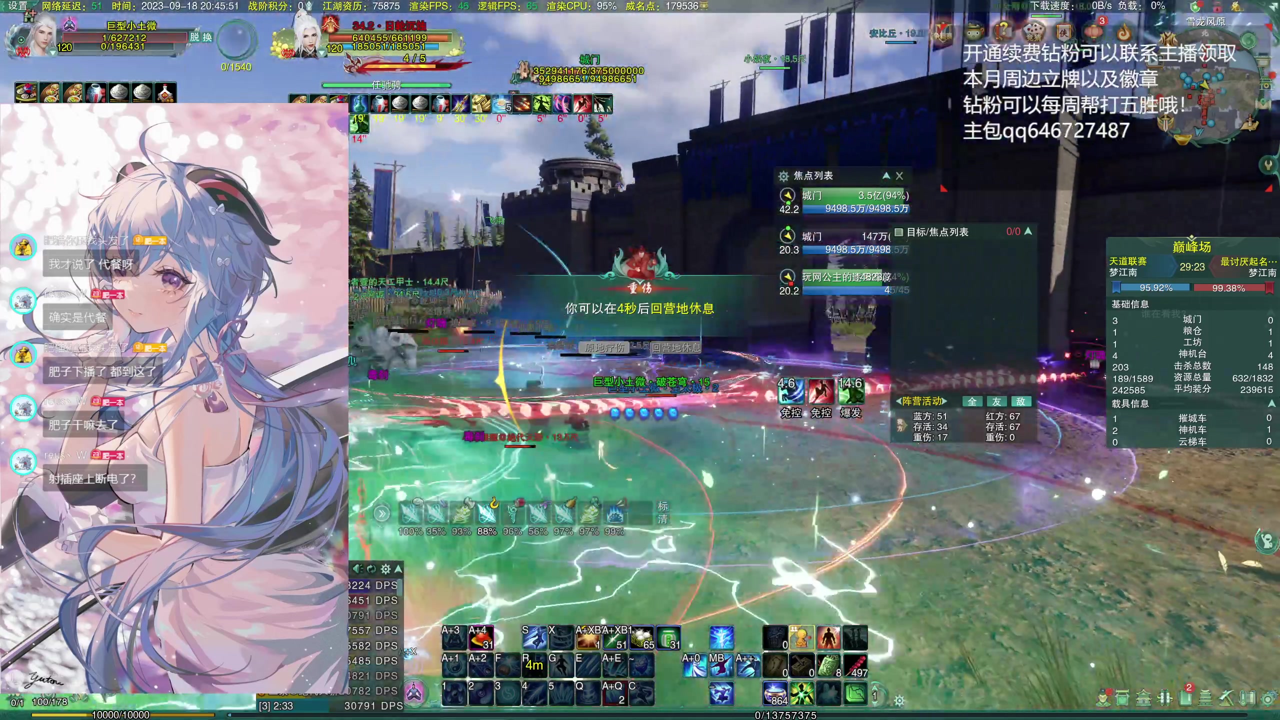 【2023-09-18 20点场】尘微微丶：阿微的小课堂