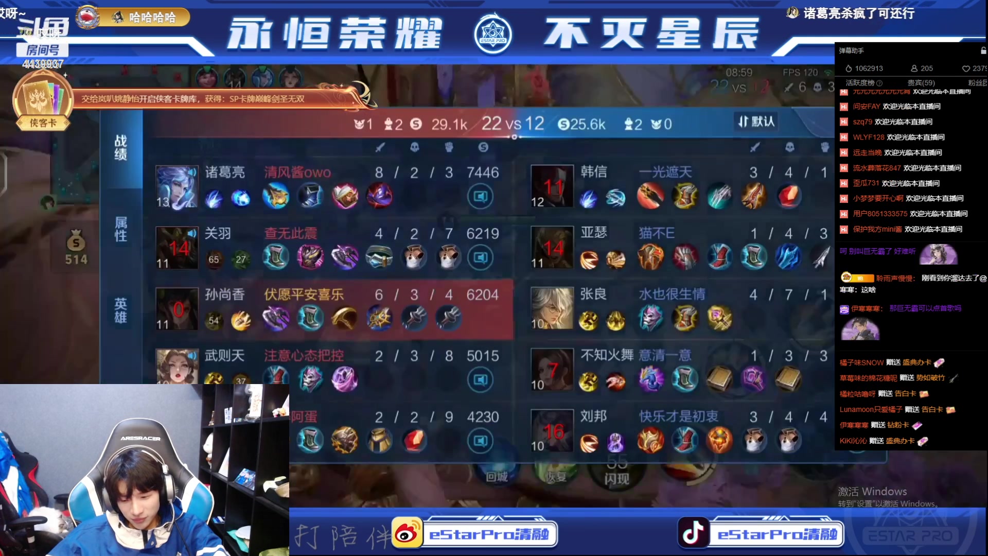 【2023-09-22 23点场】eStarPro橘子：eStar星元皮肤活动！