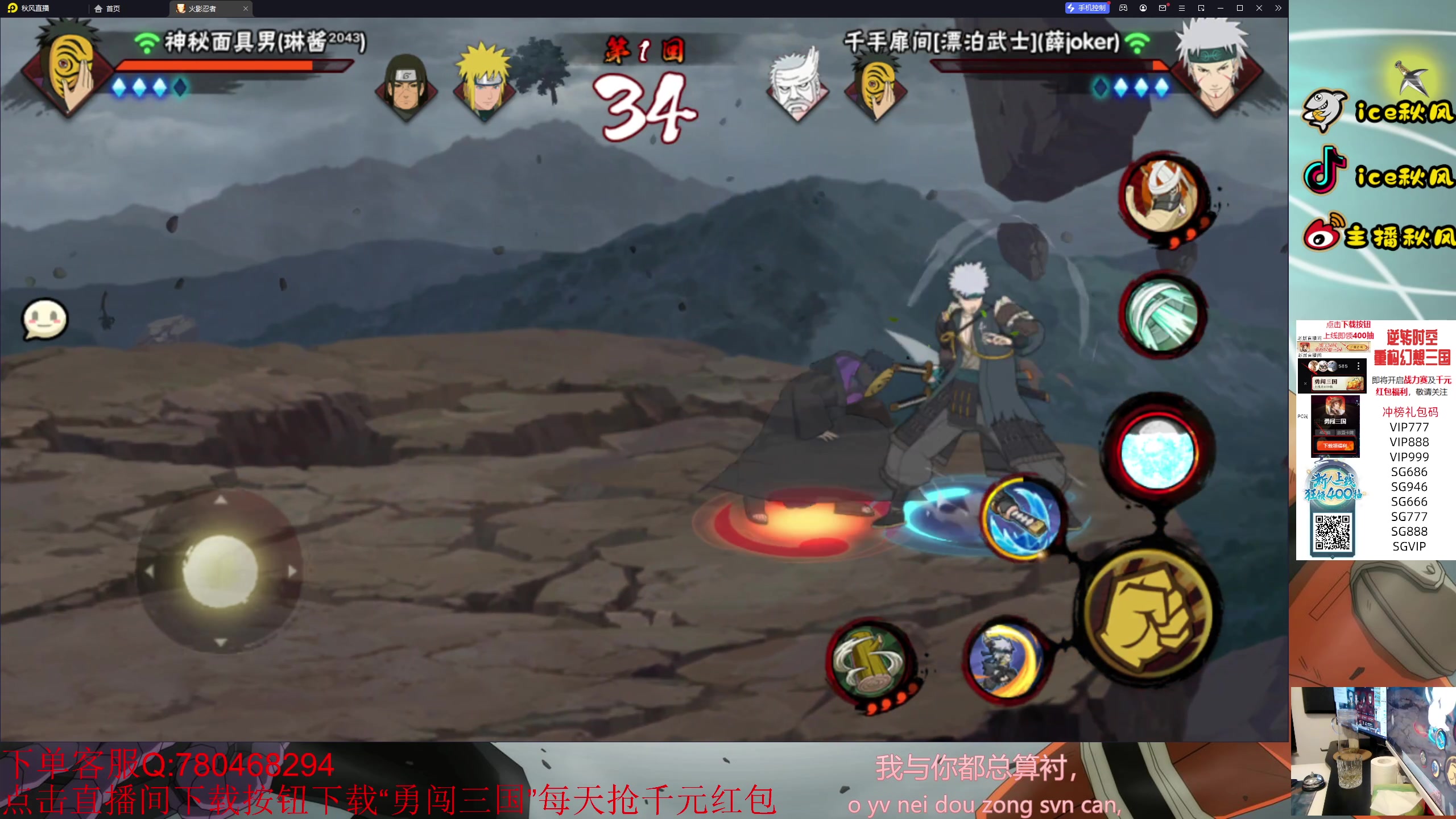 【2023-09-22 19点场】ice秋风：忍法帖S永夜面具男即将登场！