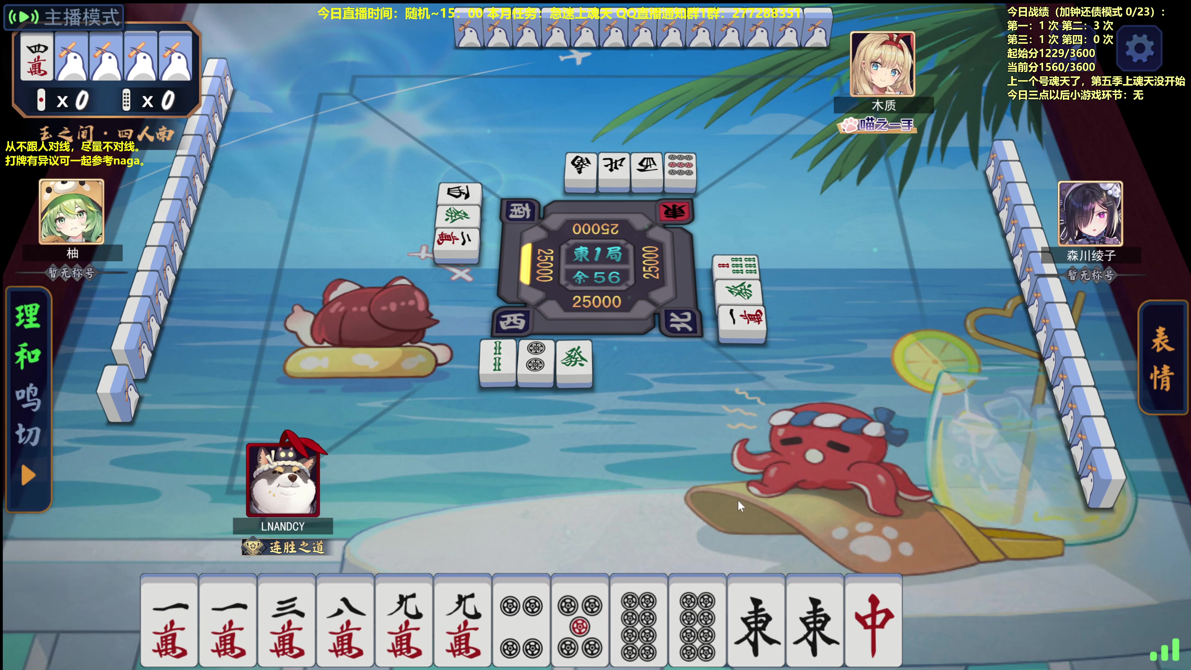 【2023-09-21 11点场】平平无奇安澜君：安澜雀魂：来了 来了