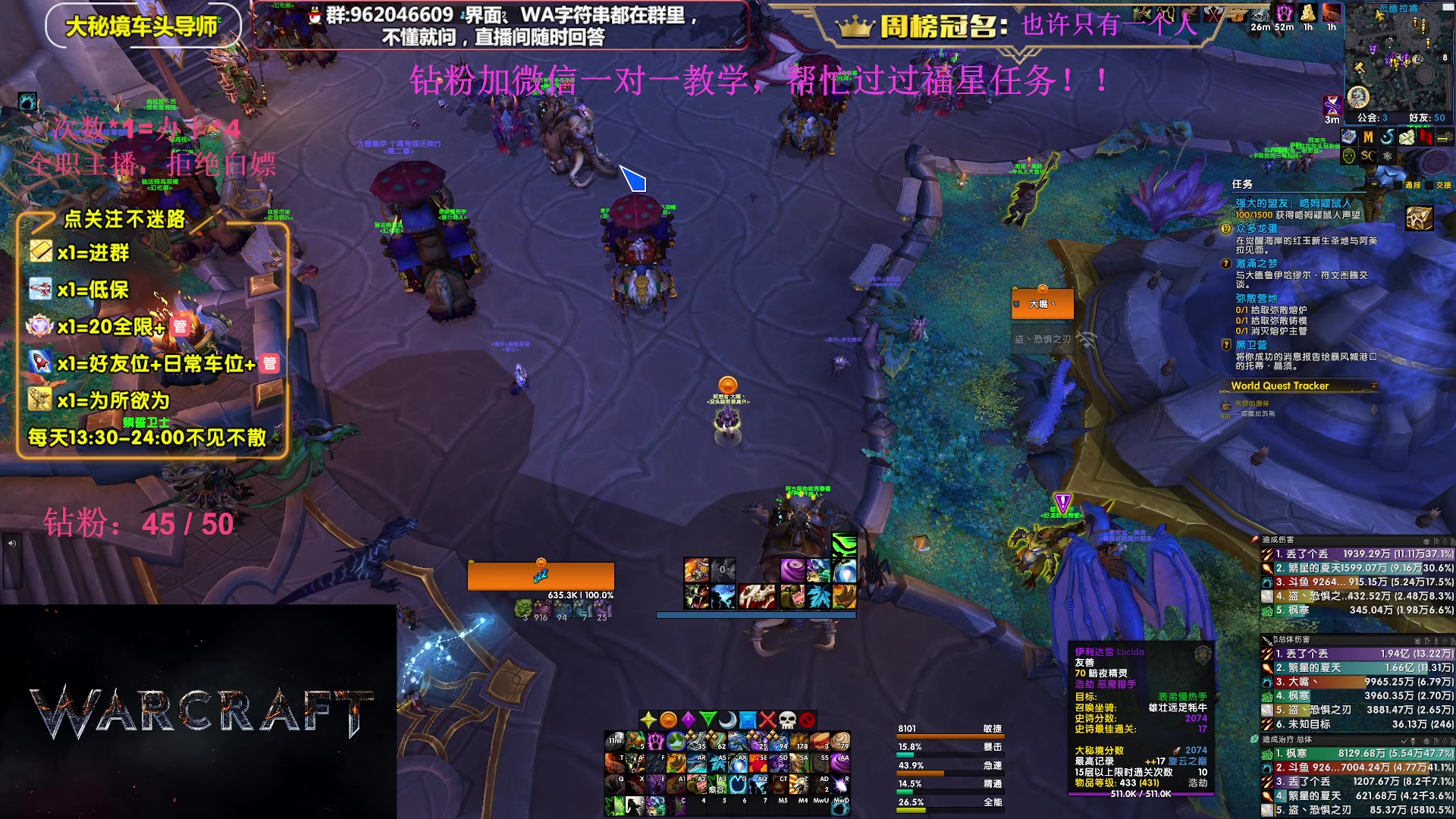 【2023-09-20 23点场】大嘴geigei：大嘴：大秘境单刷导师，亚服世界之树！
