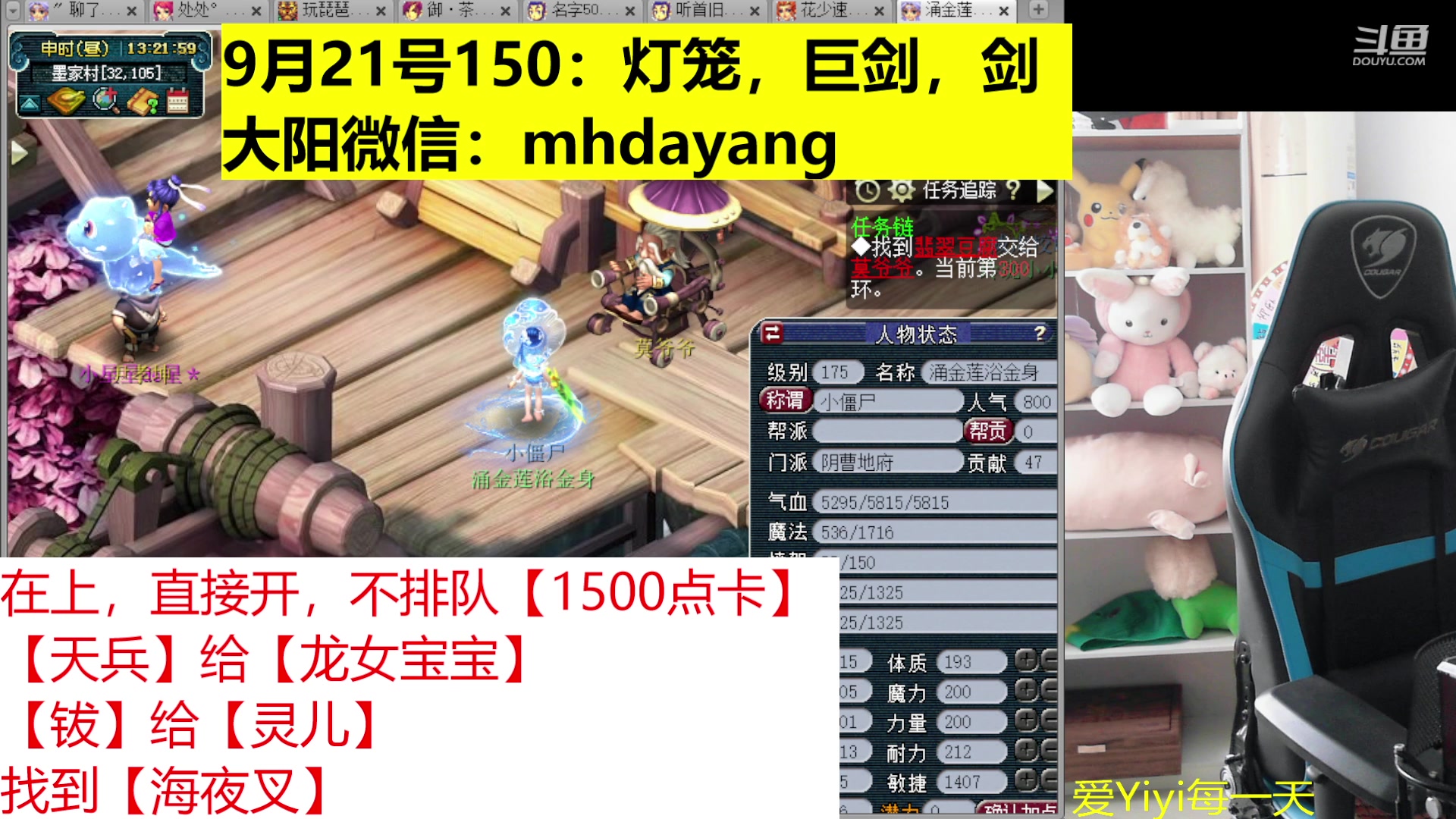 【2023-09-21 12点场】梦幻大阳：300人环，222分宠环，开开开！！！！