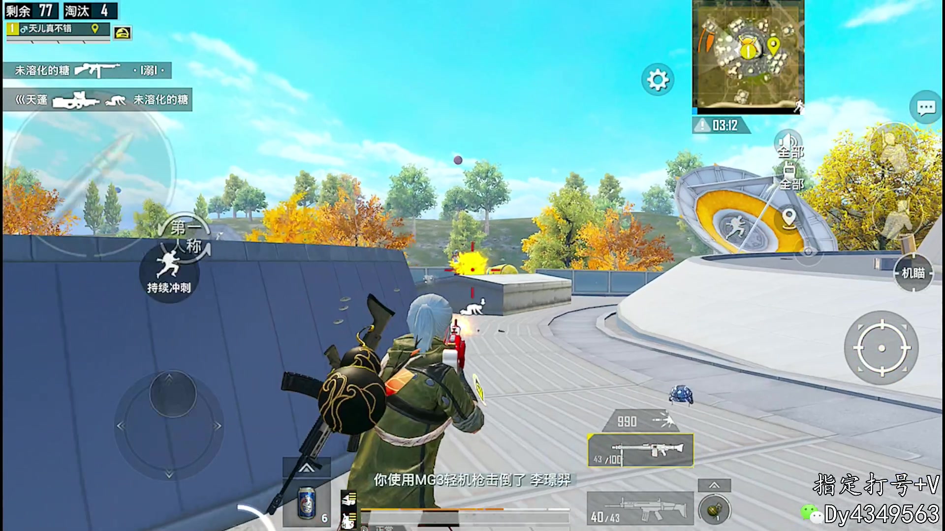 【2023-09-22 11点场】智慧刚丶：万场单四！【把把淘汰王】