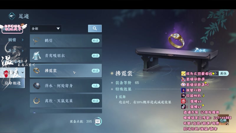 【2023-09-21 21点场】温暖yo：温暖yo❤️超甜奇遇/古道/副本/调号
