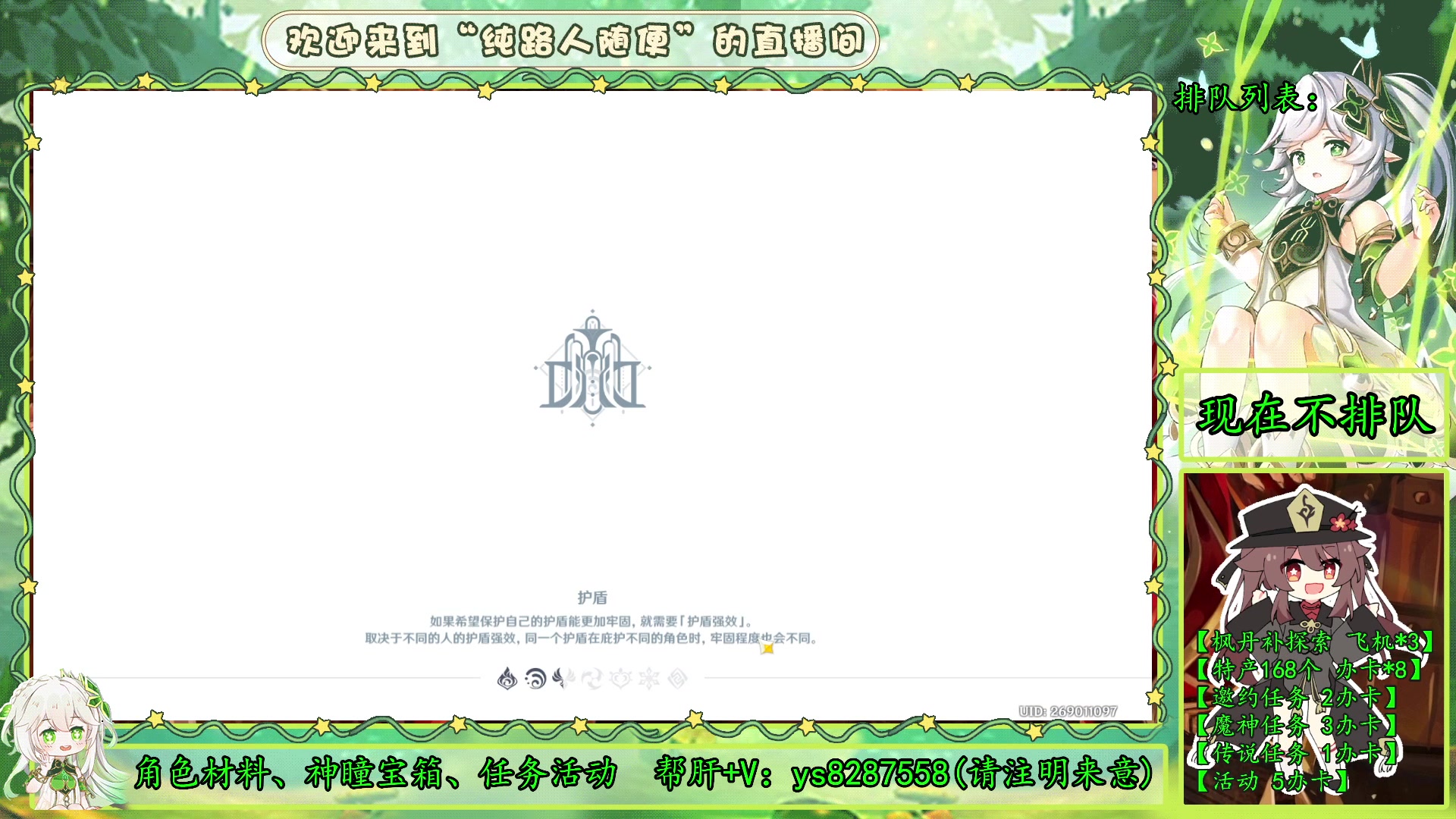 【2023-09-21 16点场】纯路人随便：绿色帮肝直播间，不排队