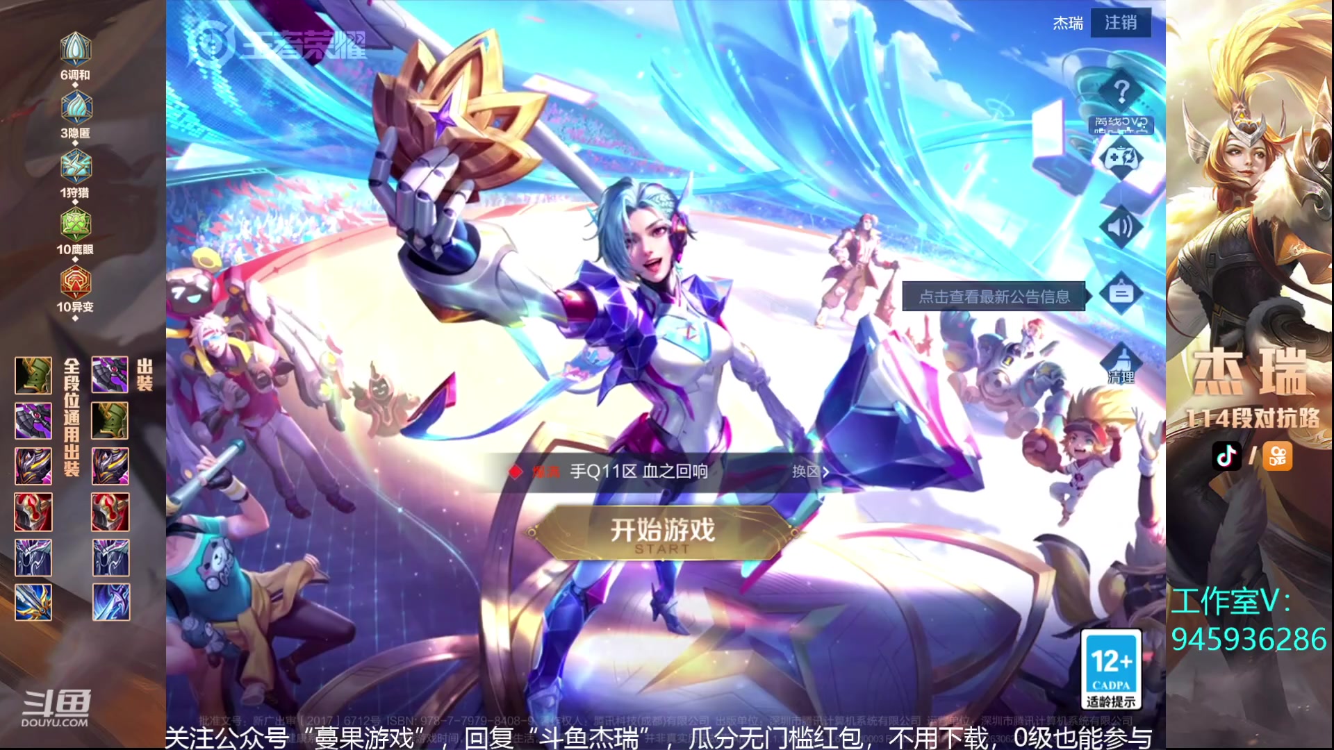 【2023-09-21 16点场】Ay杰瑞：我是一个神 9771