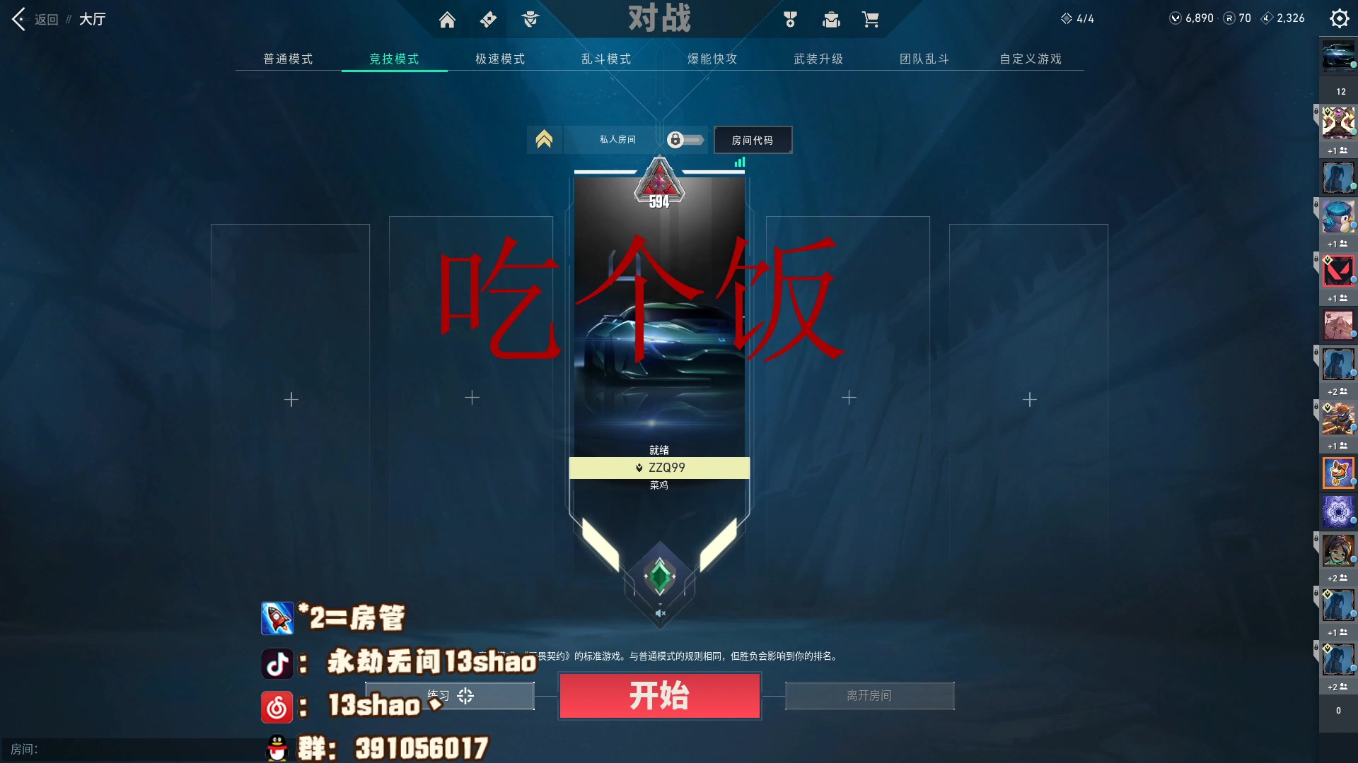 【2023-09-21 18点场】13shao丶：（13shao)稳健