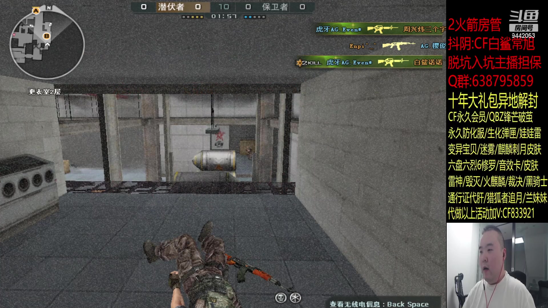 【2023-09-21 22点场】白鲨常旭DBQ：成都基地启动.