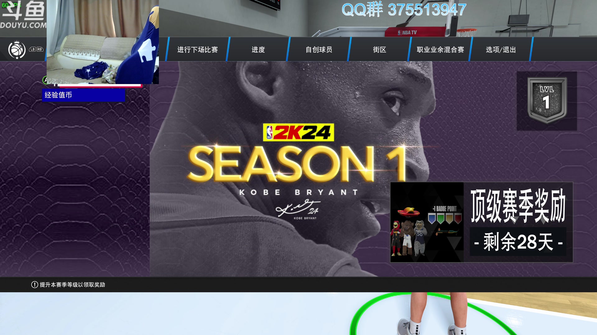 【2023-09-22 11点场】its宁玉今秋：NBA2K24 本世代MC