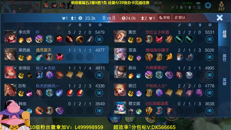 【王者荣耀】大魔王夏天天丶的精彩时刻 20230922 09点场