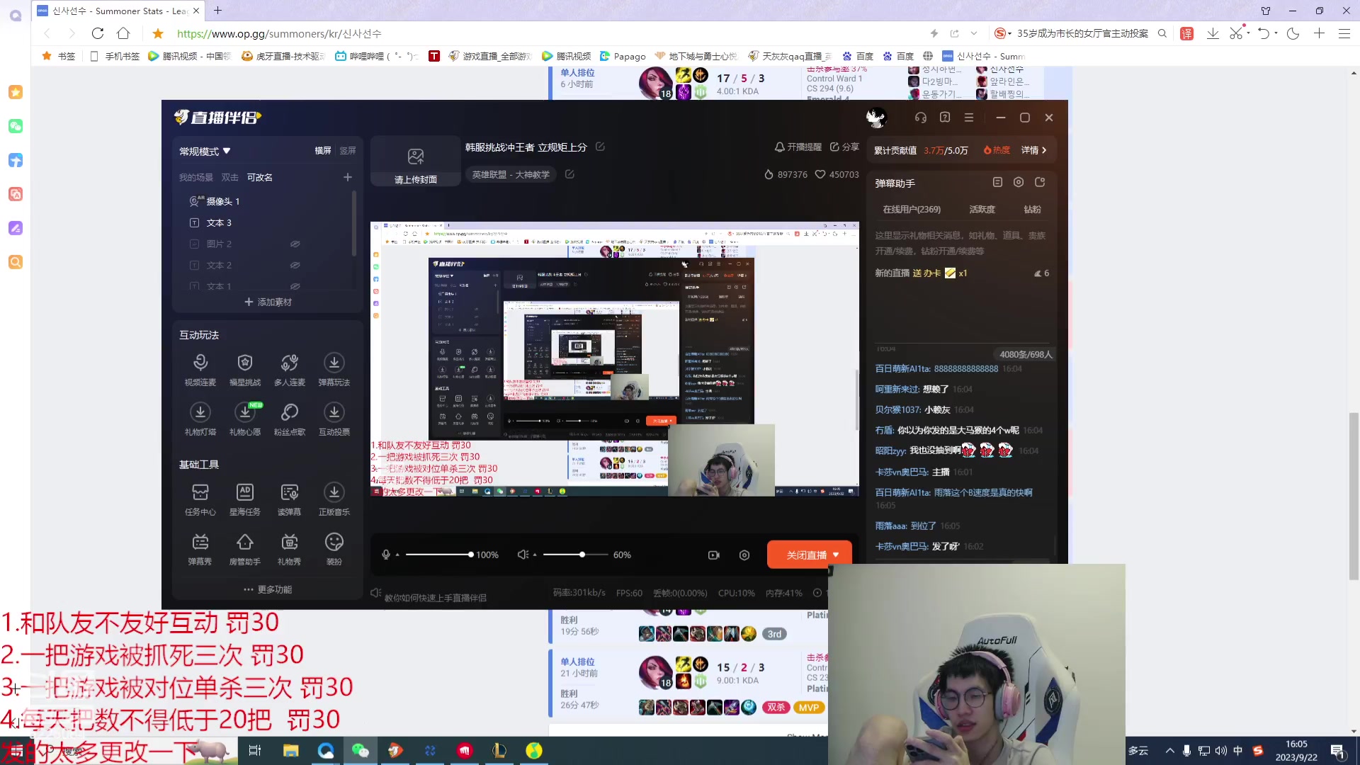 【2023-09-22 16点场】天灰灰qaq：韩服挑战冲王者 立规矩上分