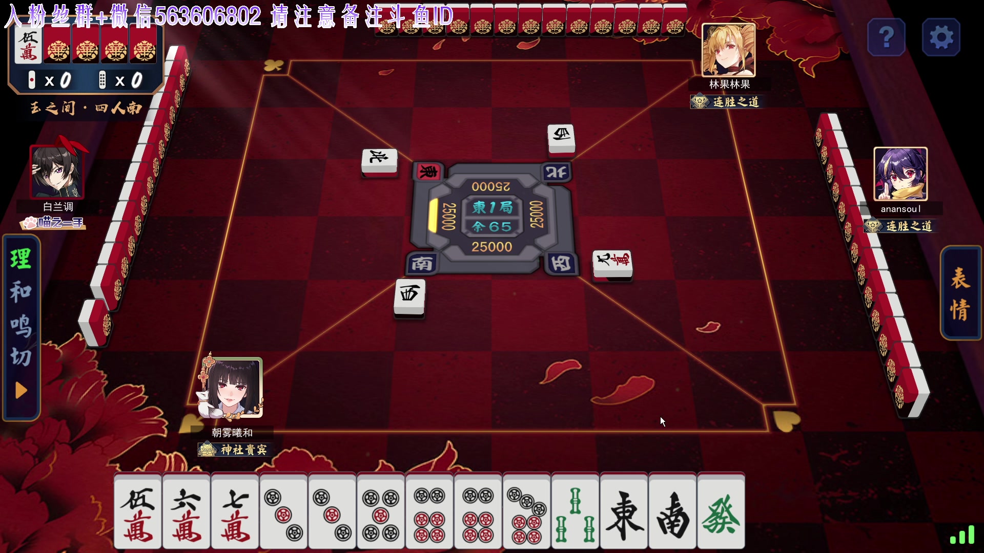 【2023-09-21 18点场】朝雾曦和：直播中: 雀魂 豪3 2539分冲圣