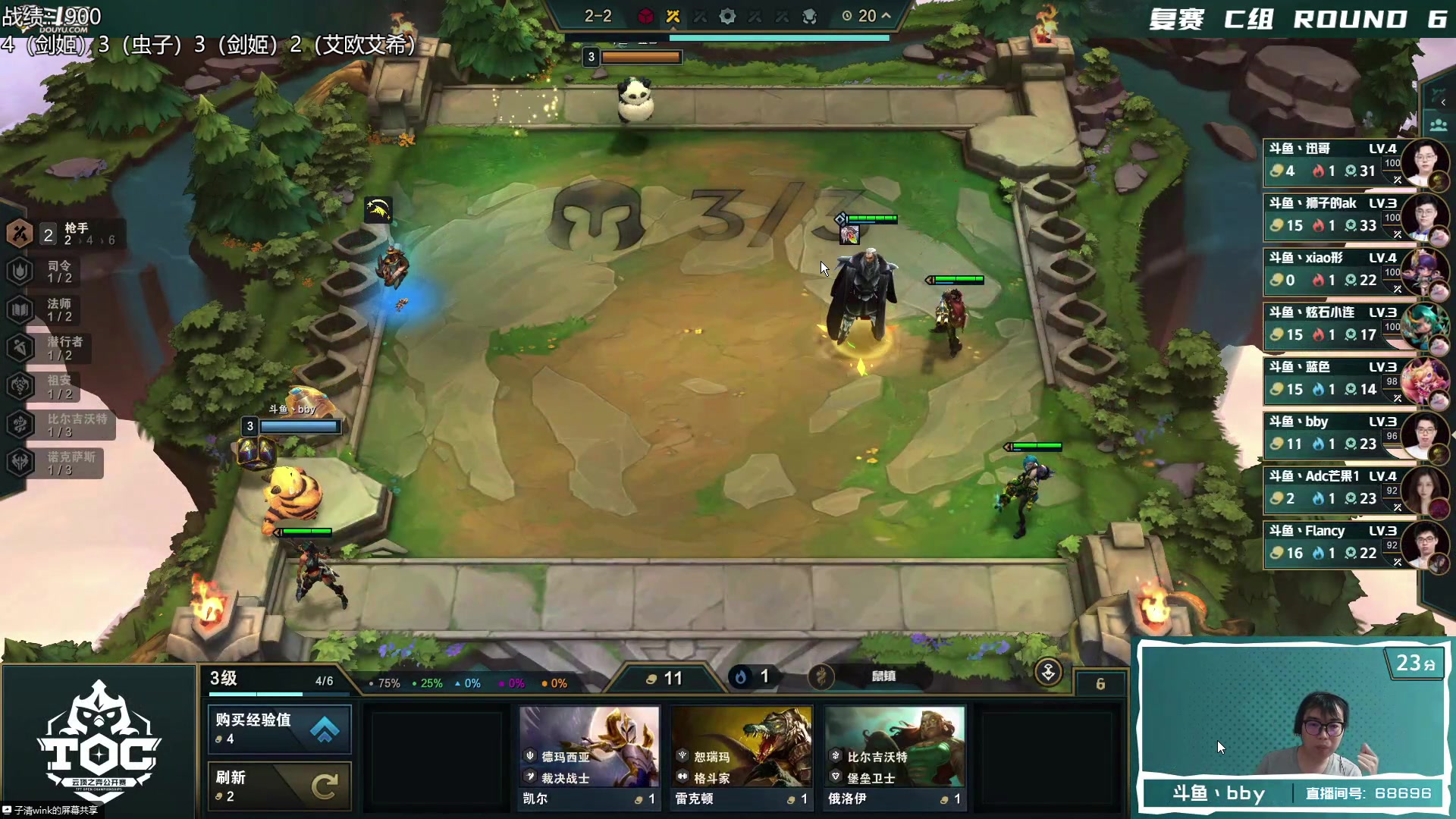 【2023-09-22 21点场】阿陈ctw：晚上六点TOC斗鱼平台赛解说