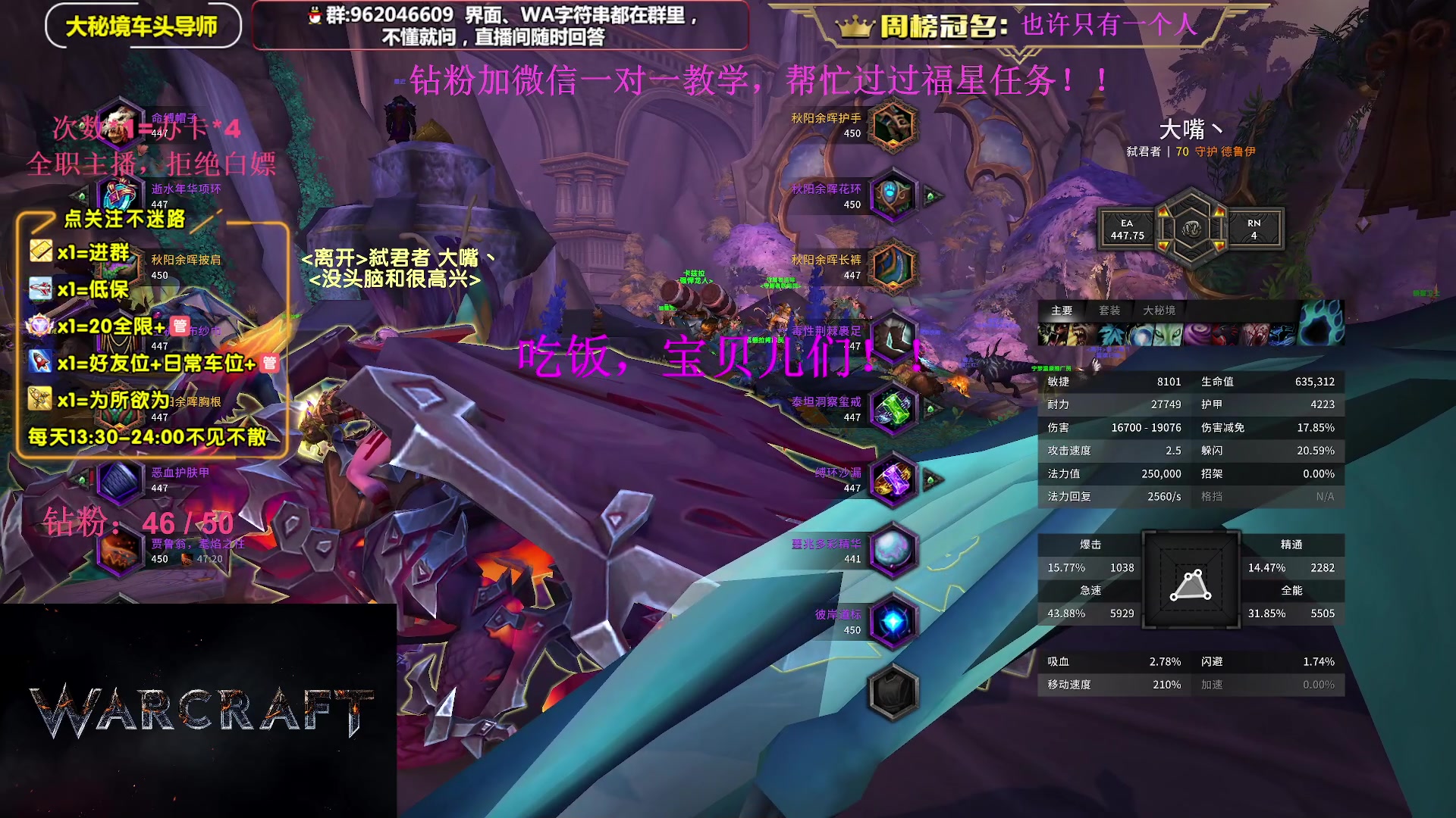 【2023-09-21 17点场】大嘴geigei：大嘴：大秘境单刷导师，亚服世界之树！