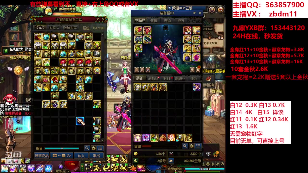 【2023-09-21 21点场】主播东门：东门：强化增幅大狂欢