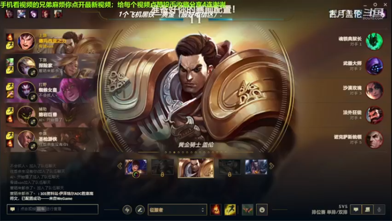 上单盖伦吊打上单武器，13-3结束游戏；强势压了5级，实力MVP.