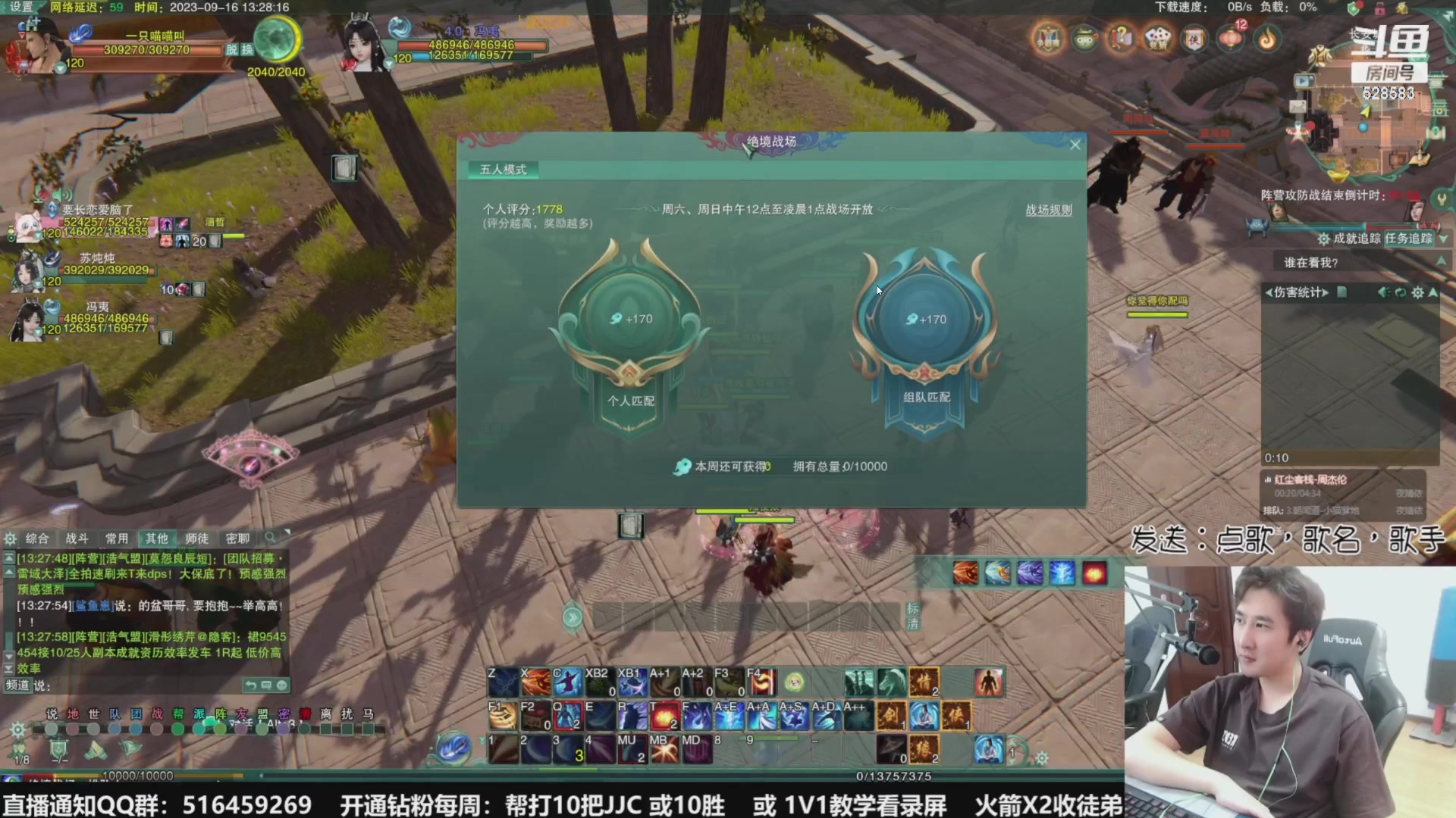 【2023-09-22 00点场】忆旧年丶：快乐5奶散排，帮渡劫