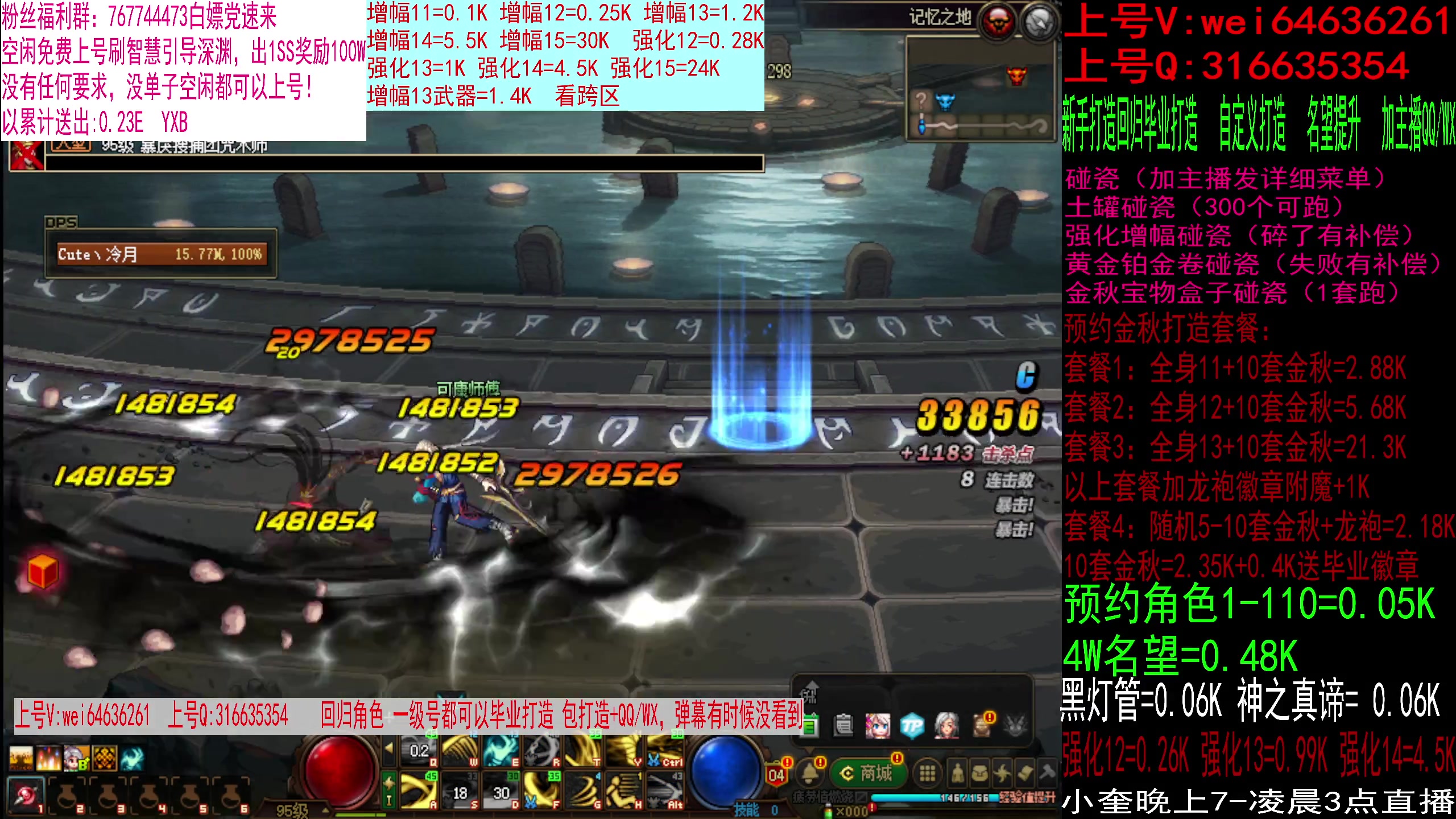 【2023-09-22 07点场】红眼小奎：回归毕业打造送金秋！增幅猛猛冲！