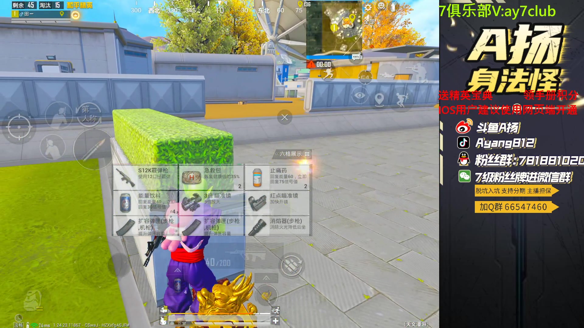 【2023-09-22 19点场】A扬丷：斗鱼最强的男人！