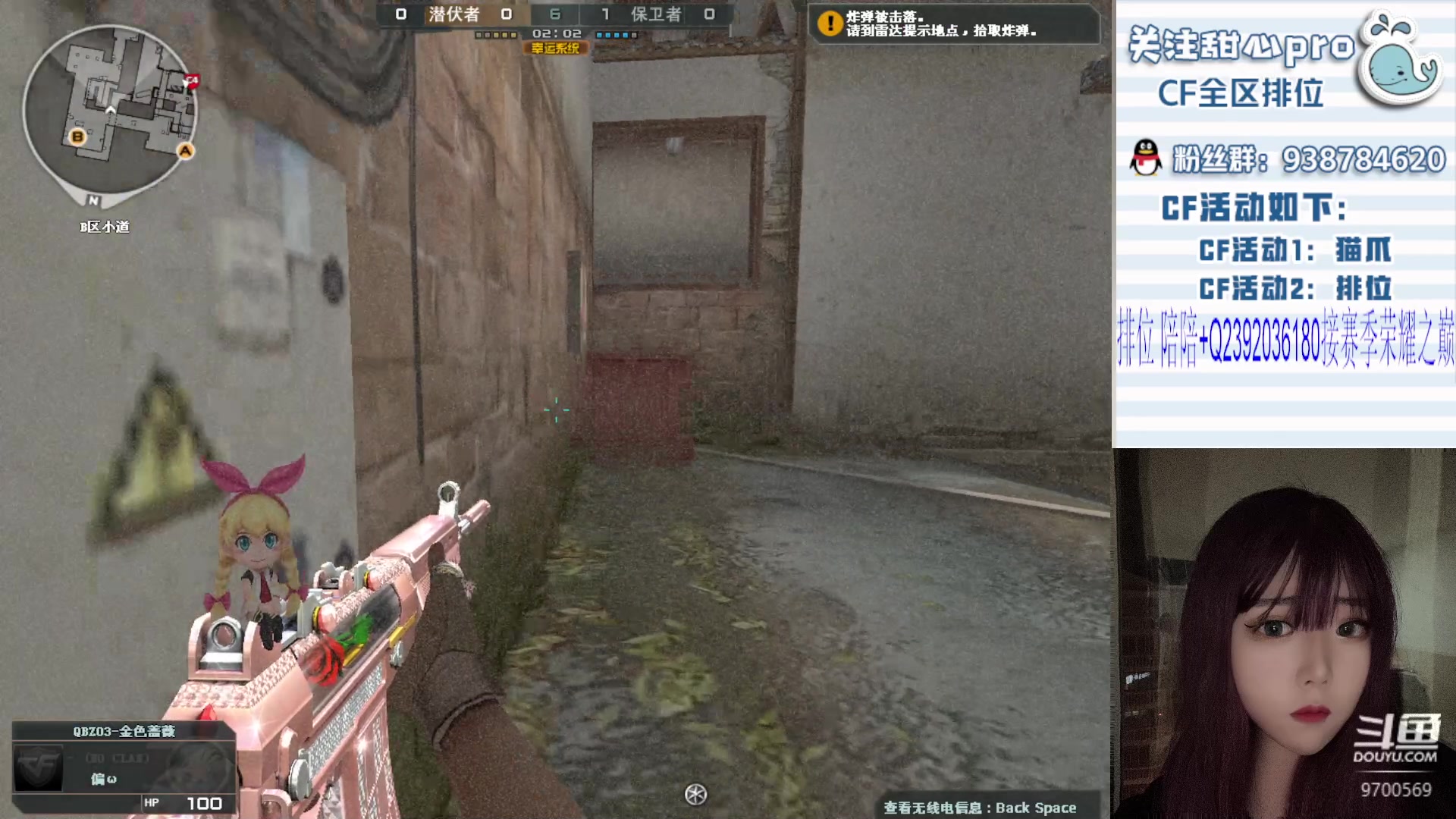 【2023-09-21 19点场】甜心pro：全区排位/最强下饭女枪手