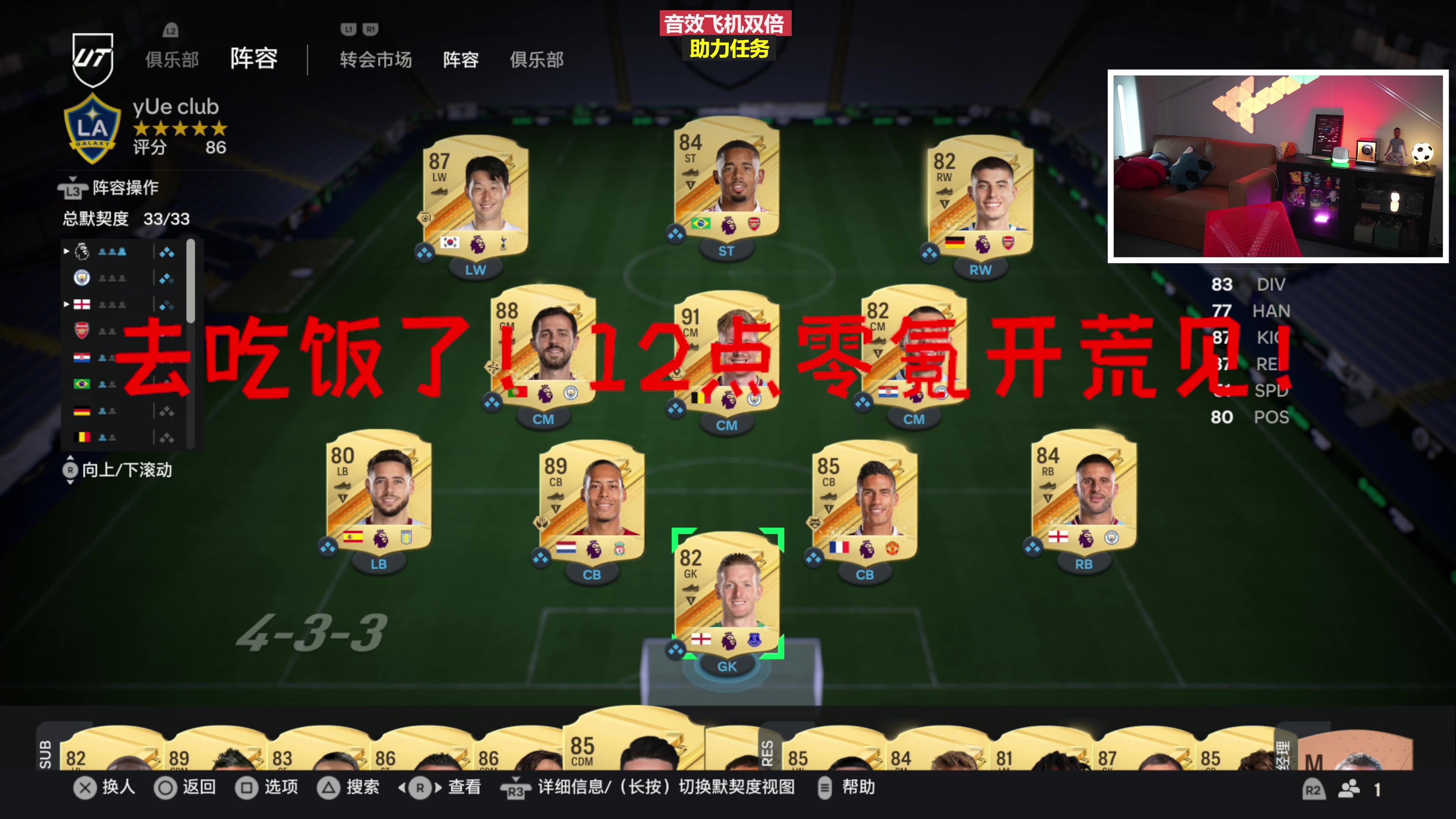 【2023-09-21 21点场】COCO花式FIFA：FC24 零氪今晚12点准时开服！