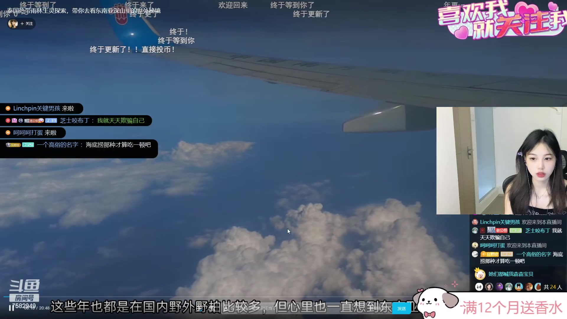 【2023-09-22 11点场】了憨憨丫：【有车位】一元粉丝牌还有双倍哦