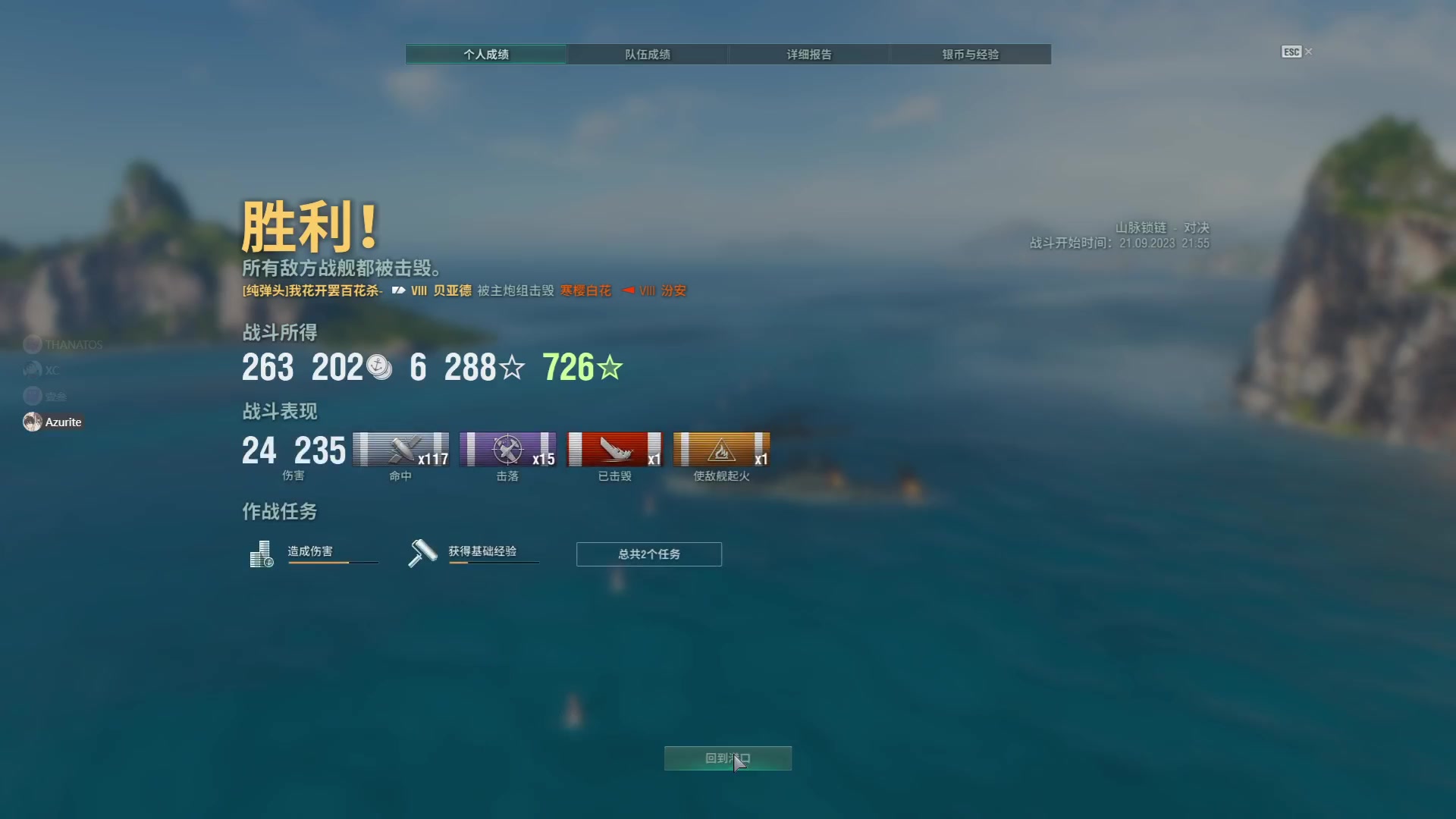 【2023-09-21 21点场】THANATOS0v0：红色虞美人 ！9350568