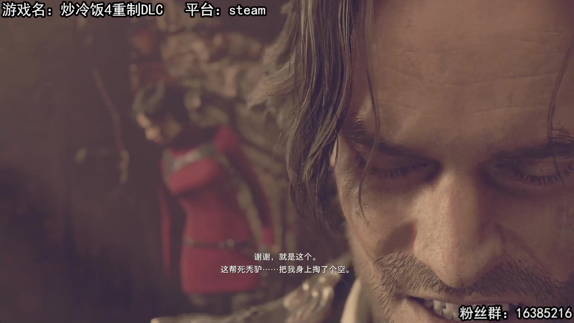 【2023-09-21 11点场】兔了了丶：炒冷饭DLC，坐等pc解锁