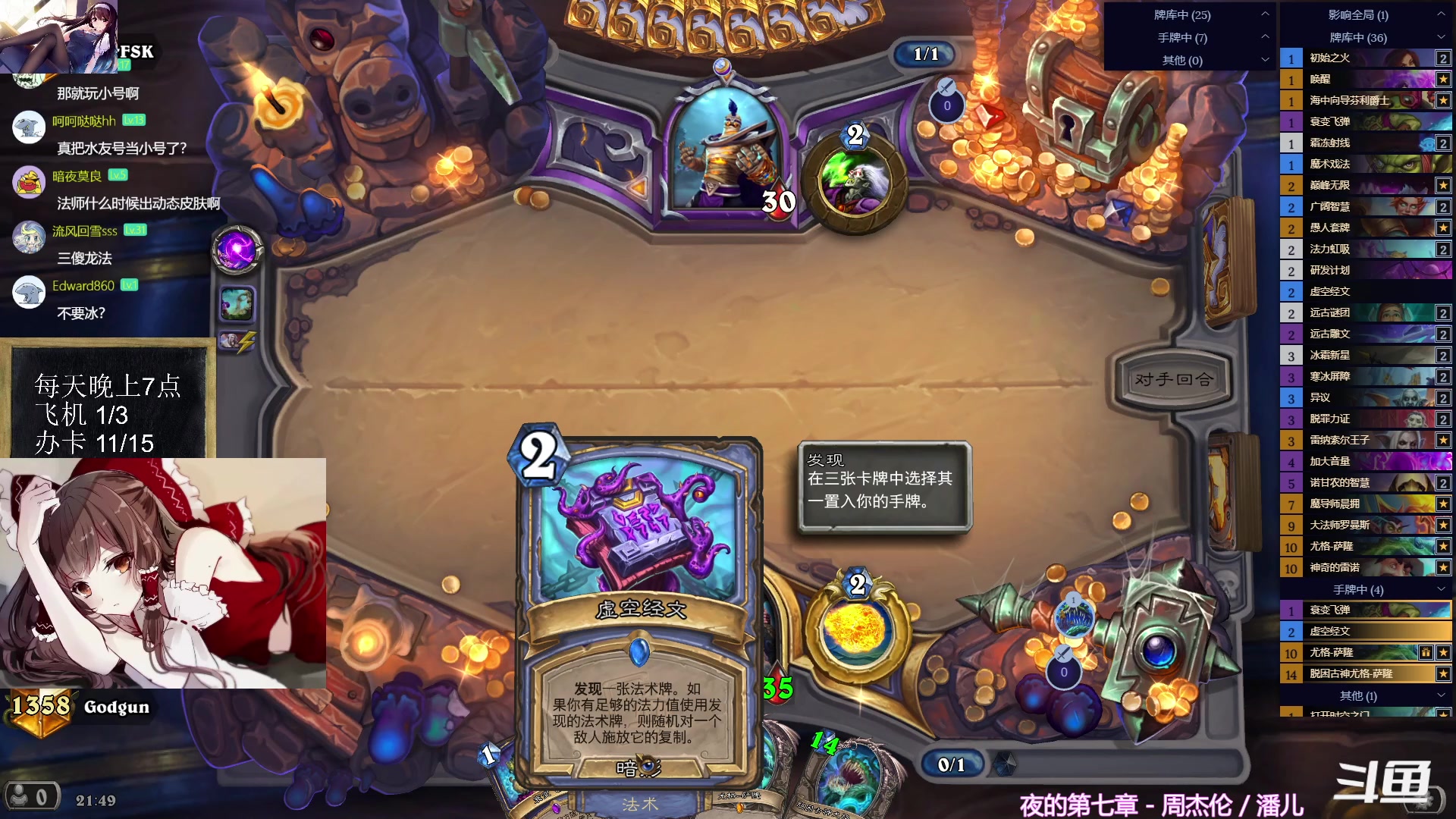 【2023-09-21 21点场】神棍老师麦迪文：神棍老师：偶尔迟到的直播间