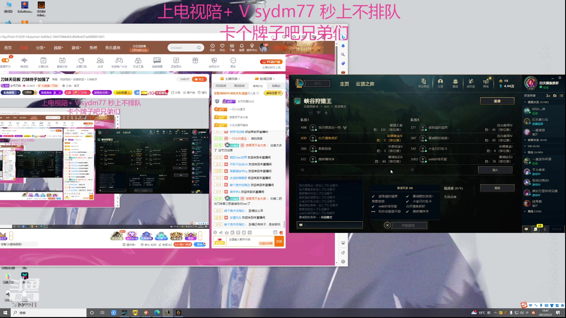 【2023-09-22 18点场】岁月刀妹：刀妹天花板 刀妹终于加强了