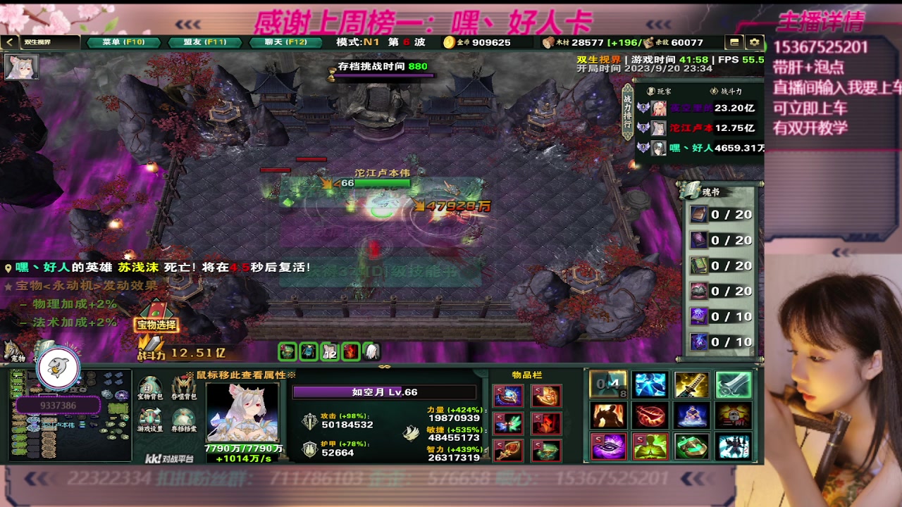 【2023-09-21 00点场】世上本没有卢：玄火苍穹带一切~有双开教学