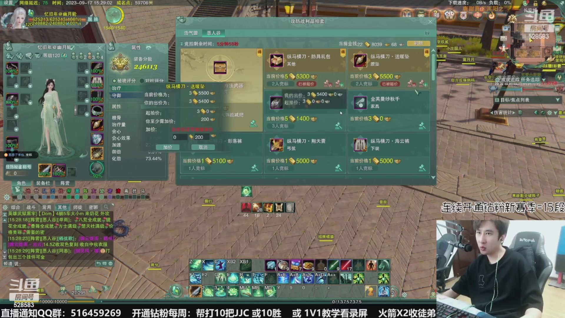 【2023-09-22 06点场】忆旧年丶：快乐5奶散排，帮渡劫