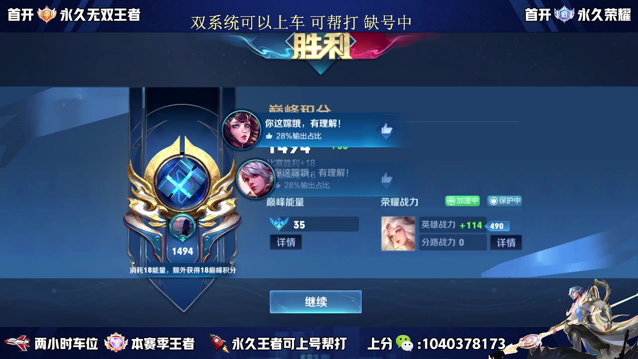 【2023-09-22 20点场】天涯丶全能打野：冲刺国一嫦娥 学学