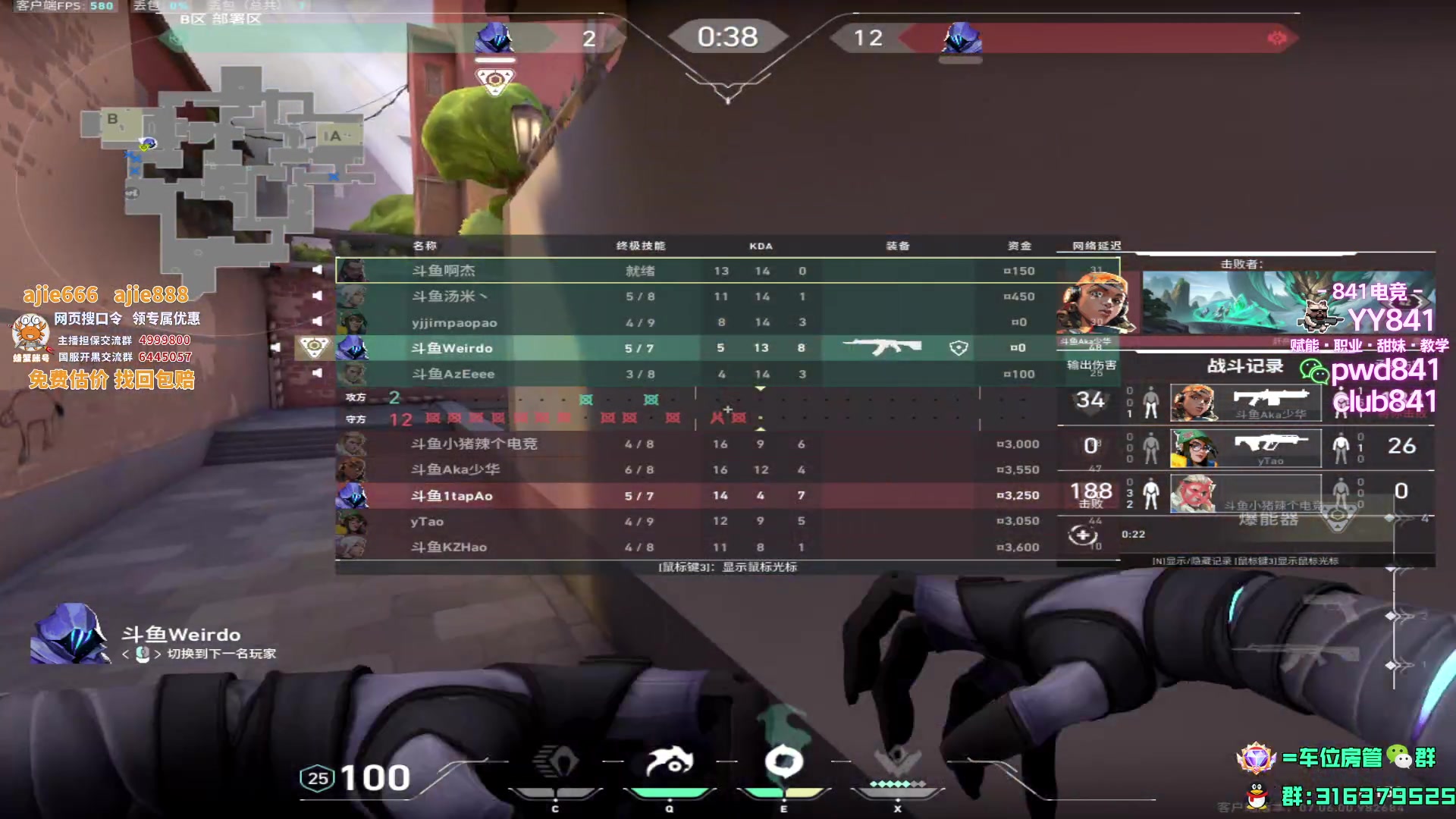 【2023-09-22 17点场】瓦罗兰特啊杰：【啊杰】双倍亲密度！！！