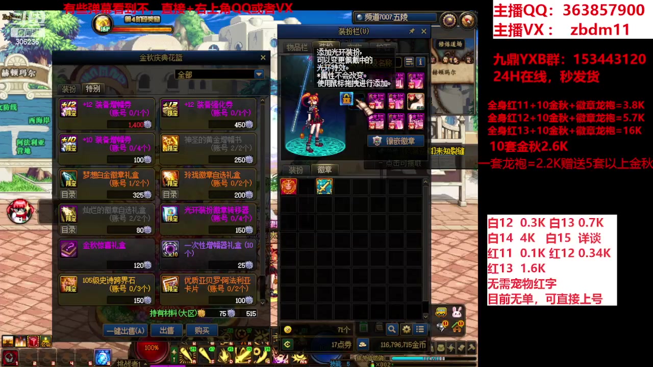 【2023-09-21 23点场】主播东门：东门：强化增幅大狂欢