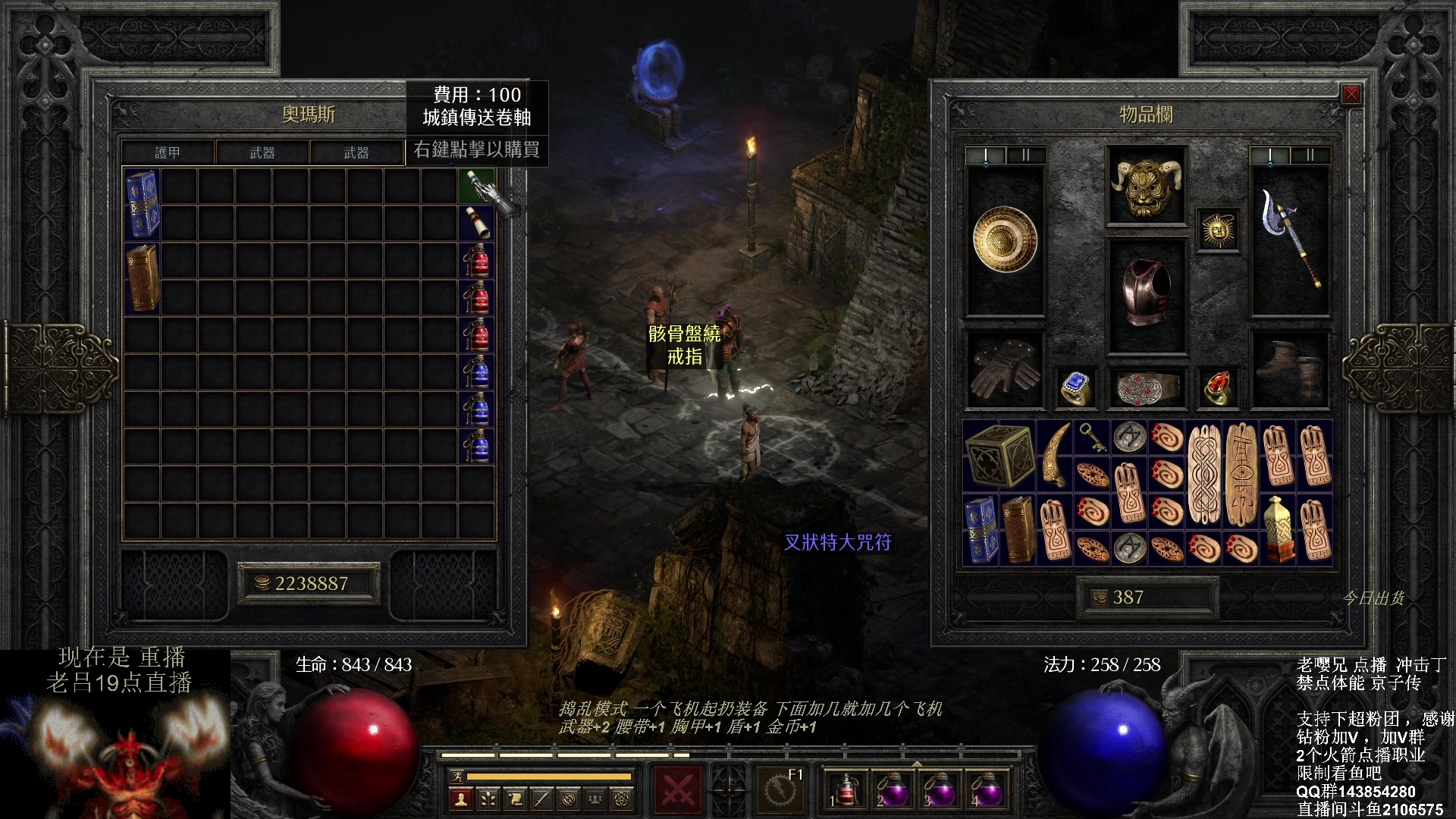 【2023-09-22 01点场】英雄吕布：暗黑 专家 禁点 体能冲击丁京子传 开荒