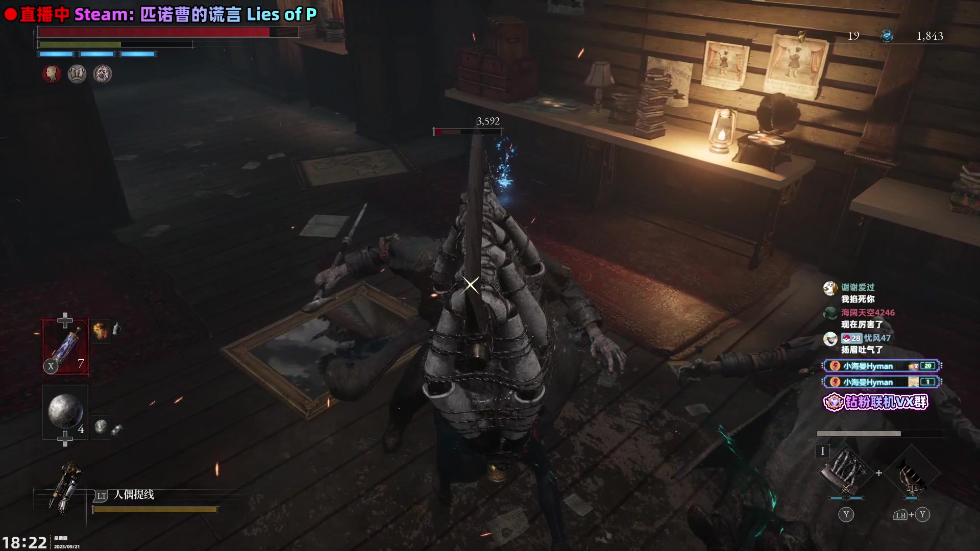 【2023-09-21 17点场】阿愈Ayu：愈❥收获日3+战舰+匹诺曹+猛兽