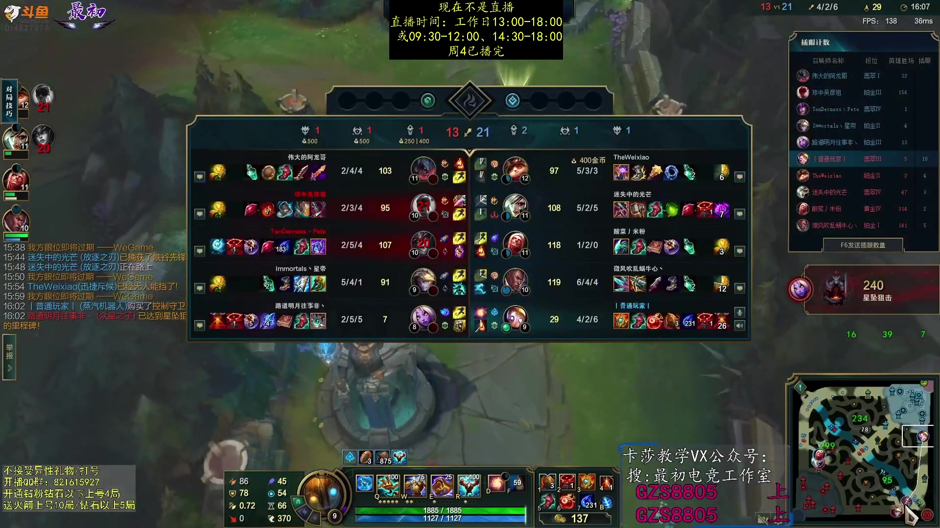 【2023-09-22 01点场】最初卡莎：继续单排中单卡莎