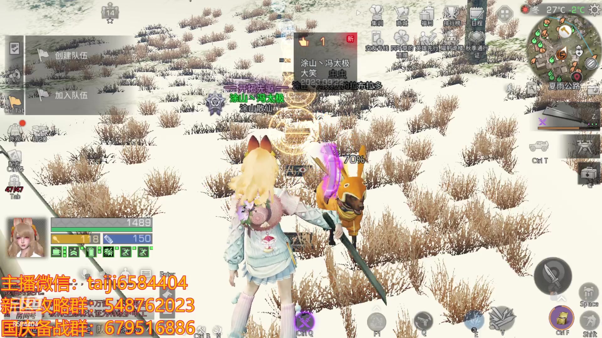 【2023-09-22 14点场】中华田园冯太极：备战9.30国庆服，冲冲冲