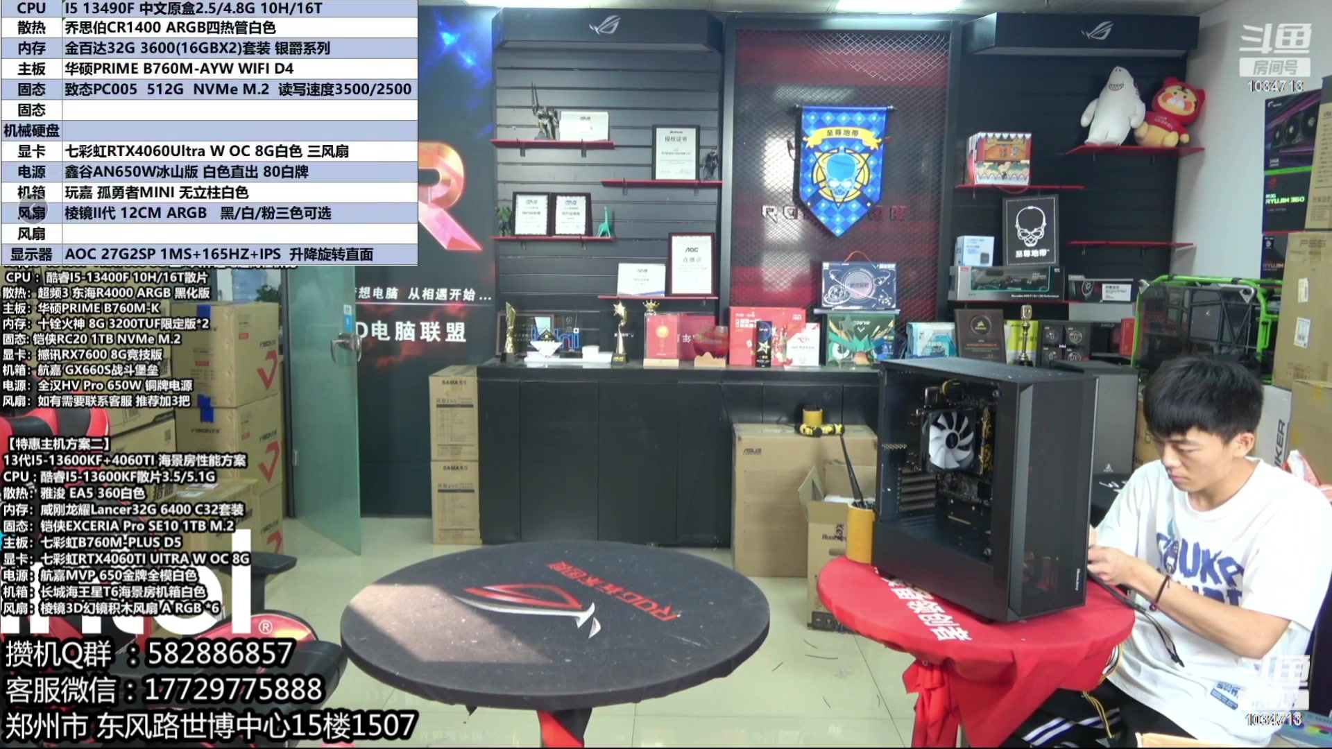 【2023-09-22 03点场】创D电脑联盟：郑州创D：开学季电脑活动开启