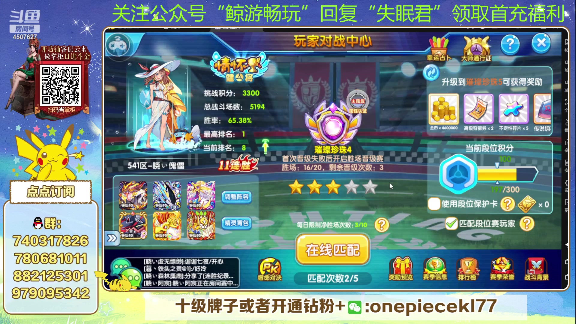 【2023-09-21 19点场】失眠君灬灬：失眠君：新赛季冲！