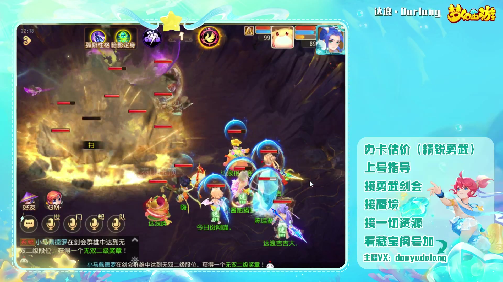 【2023-09-22 22点场】霹雳达浪娃：达浪：勇武大聪明