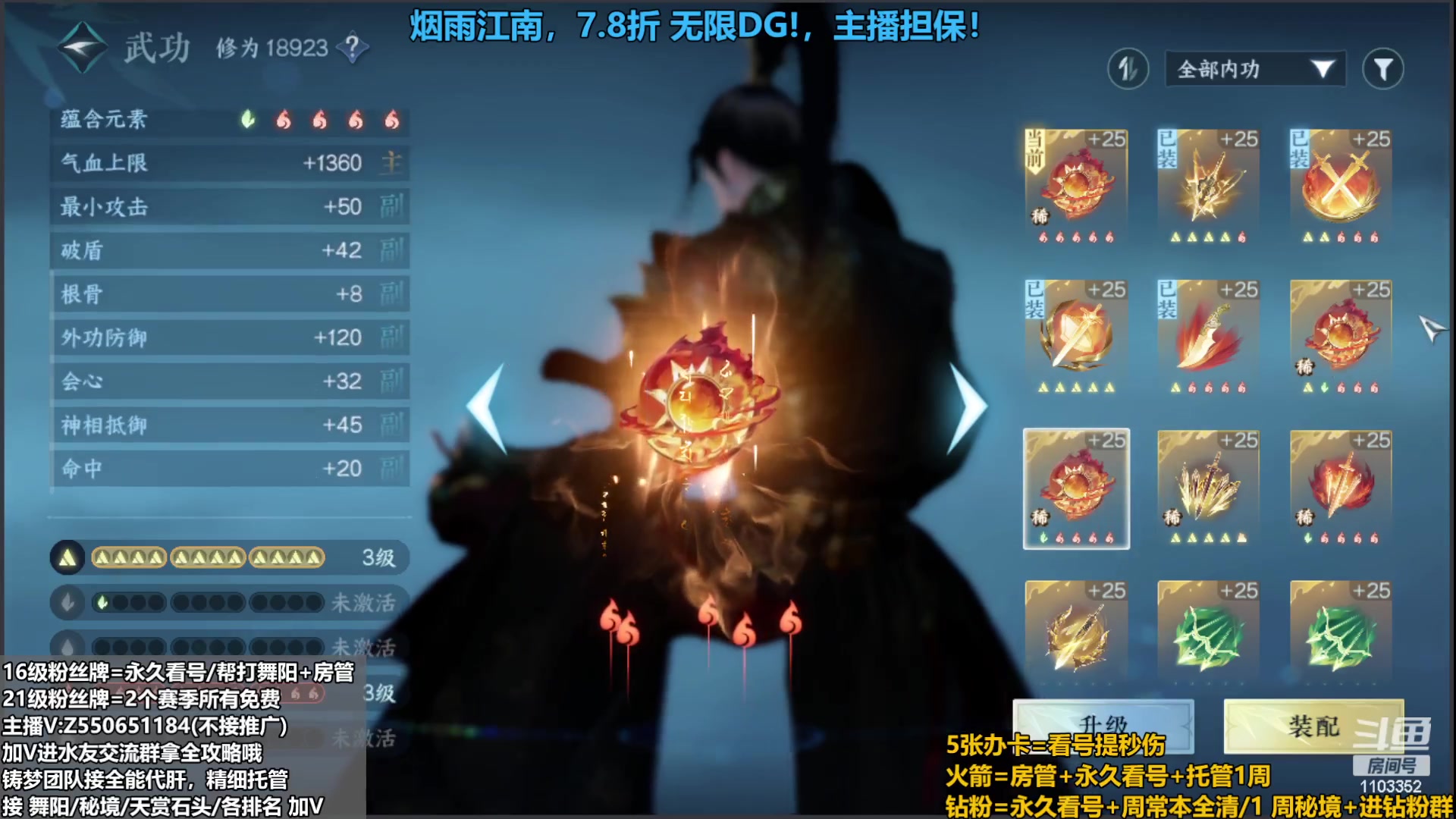 【2023-09-22 03点场】zz喷火龙：提升伤害/天赏石/H副本/探索/论武