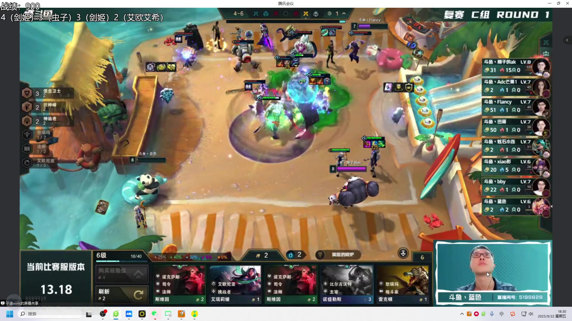 【2023-09-22 17点场】阿陈ctw：晚上六点TOC斗鱼平台赛解说