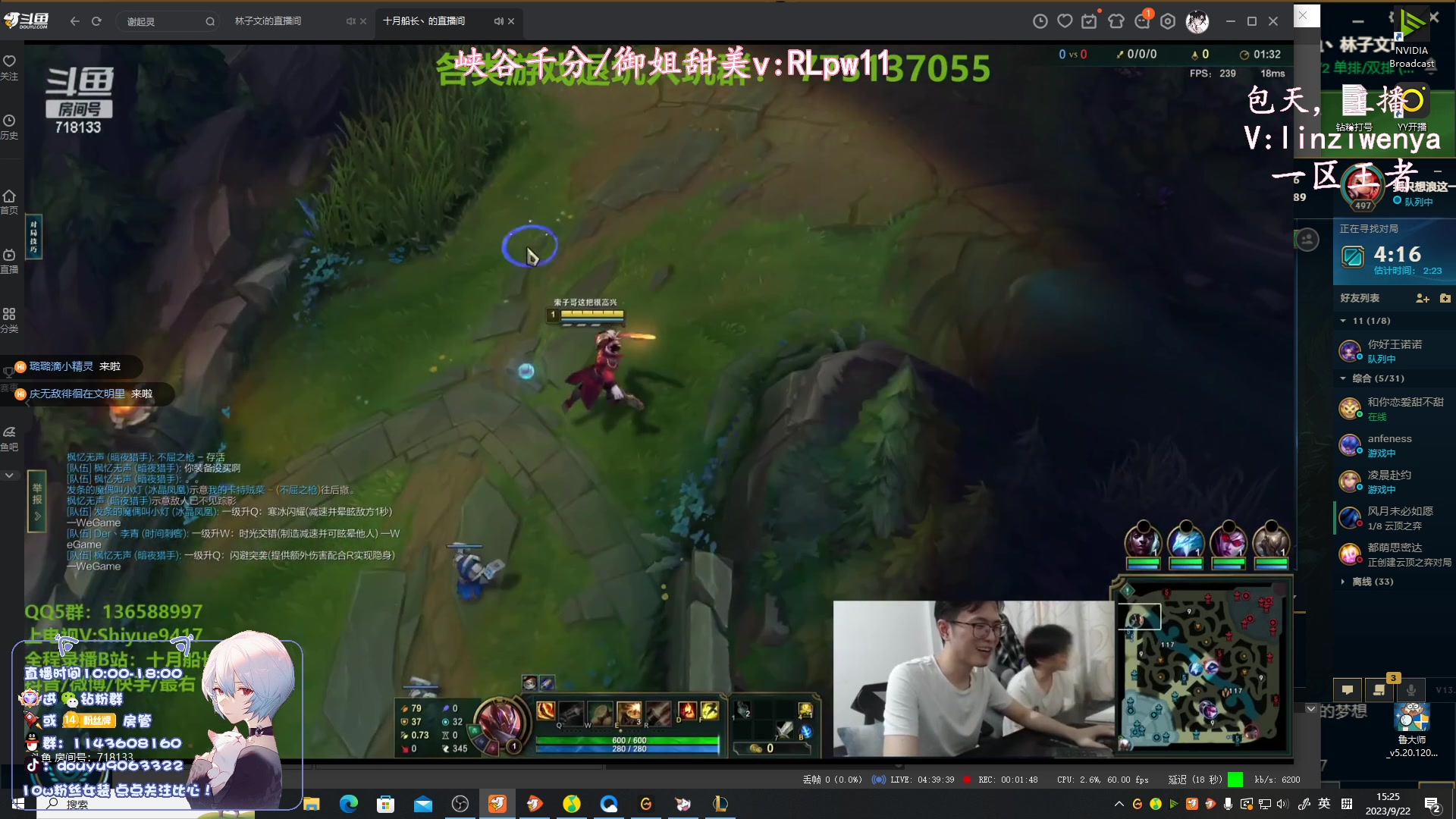 【2023-09-22 14点场】林子文i：S13峡谷第一，教学局！！！